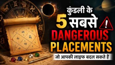 Kundli ke 5 Sabse Dangerous Placements Jo Life Badal Sakte Hain