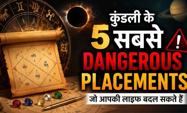 Kundli ke 5 Sabse Dangerous Placements Jo Life Badal Sakte Hain