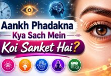 Aankh Phadakna Kya Sach Mein Koi Sanket Hai
