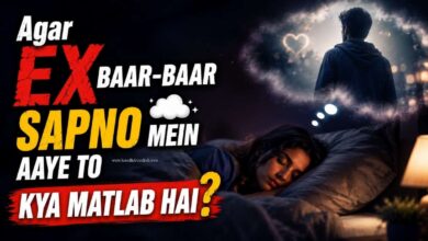 Kya Ex Ka Baar-Baar Sapne Mein Aana Patch-Up Ka Sanket Hai