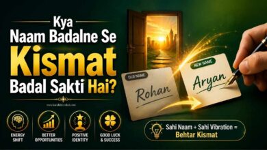 Kya Naam Badalne Se Kismat Badal Sakti Hai Numerology Aur Reality Kya Kehti Hai