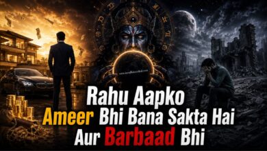 Rahu Aapko Ameer Bhi Bana Sakta Hai Aur Barbaad Bhi – Janiye Rahu Ka Asli Khel