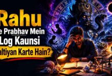 Rahu Ke Prabhav Mein Log Kaunsi Galtiyan Karte Hain
