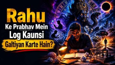 Rahu Ke Prabhav Mein Log Kaunsi Galtiyan Karte Hain