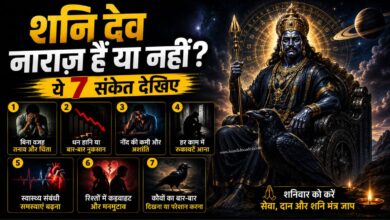 Shani Dev Naraz Hain Ya Nahi Ye 7 Sanket Dekhiye Aur Samajhiye Shani Ka Asli Prabhav