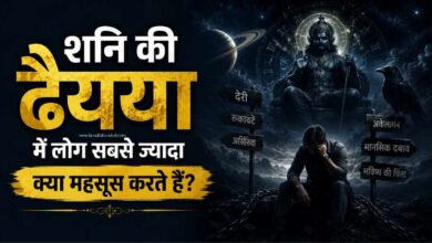 Shani Ki Dhaiya Mein Kya Hota Hai